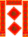 对联
