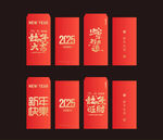蛇年红包