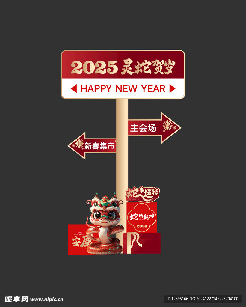 蛇年打卡