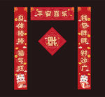 矢量对联设计