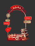  新年打卡点