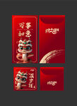 蛇年红包设计