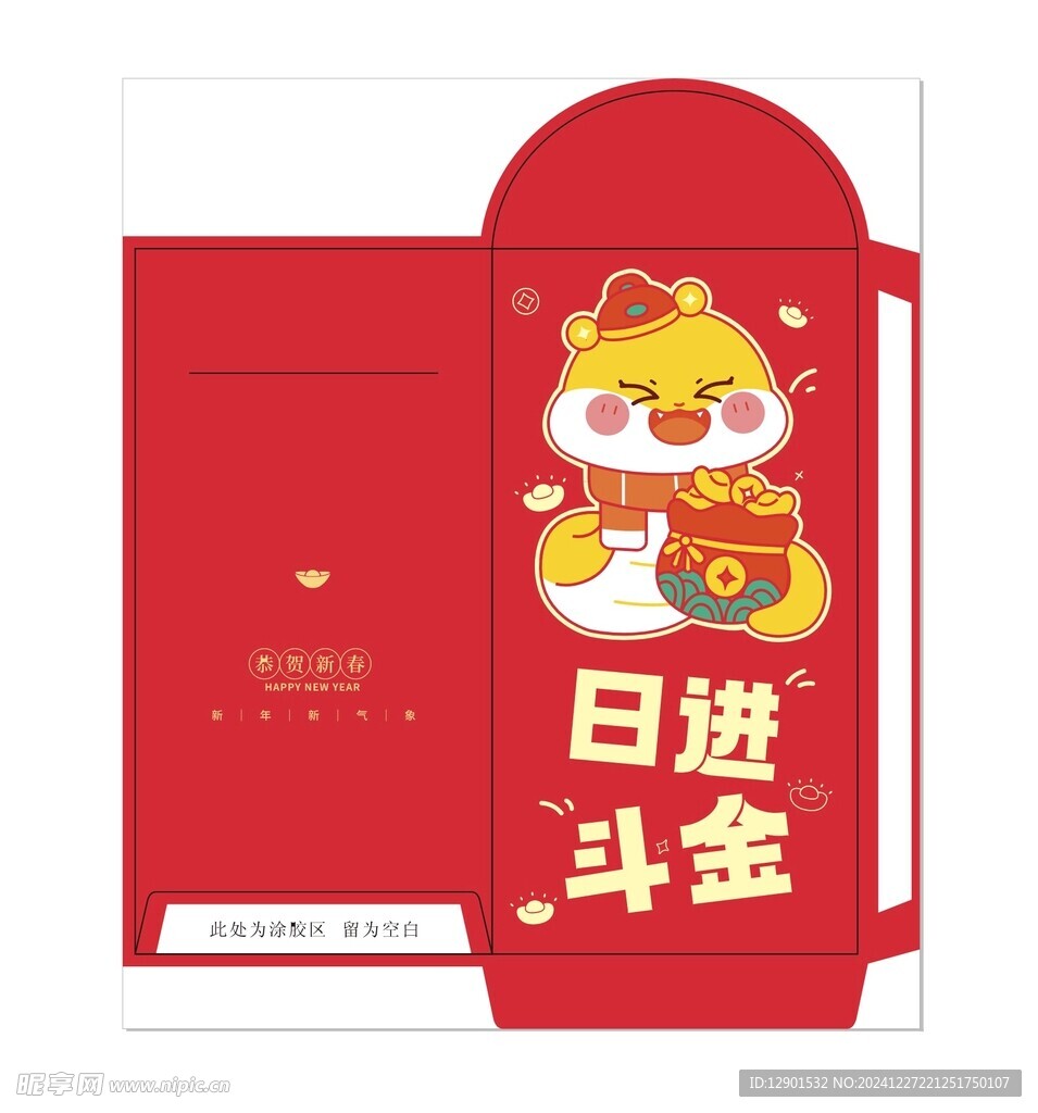 2025红包模板