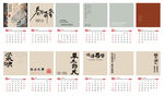 2025年月历台历日历