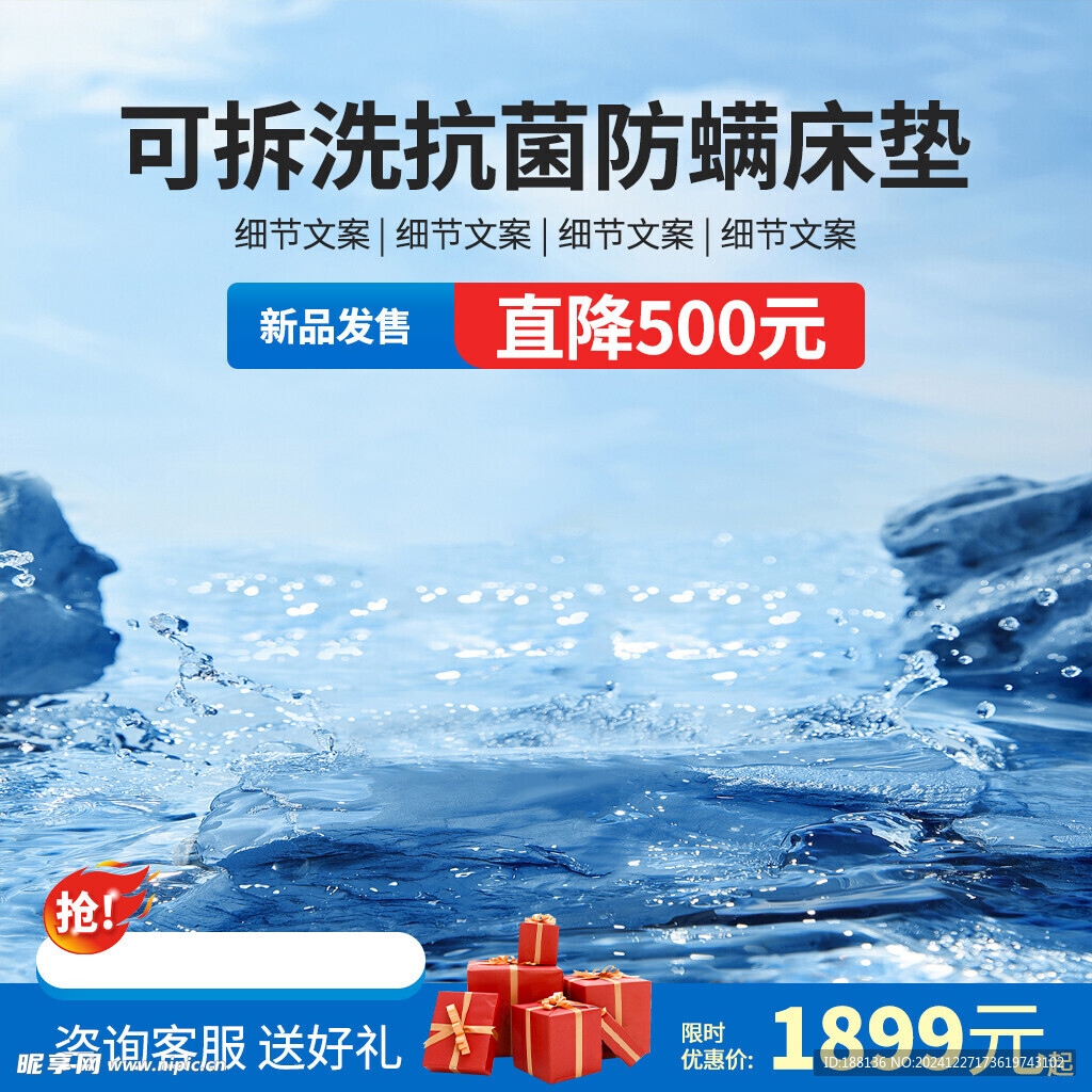 蓝色主图