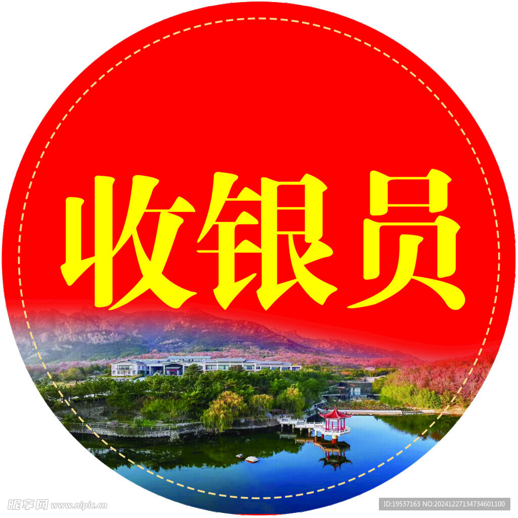 臂贴