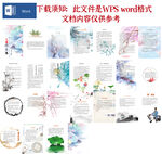 小学作文集封面wps word