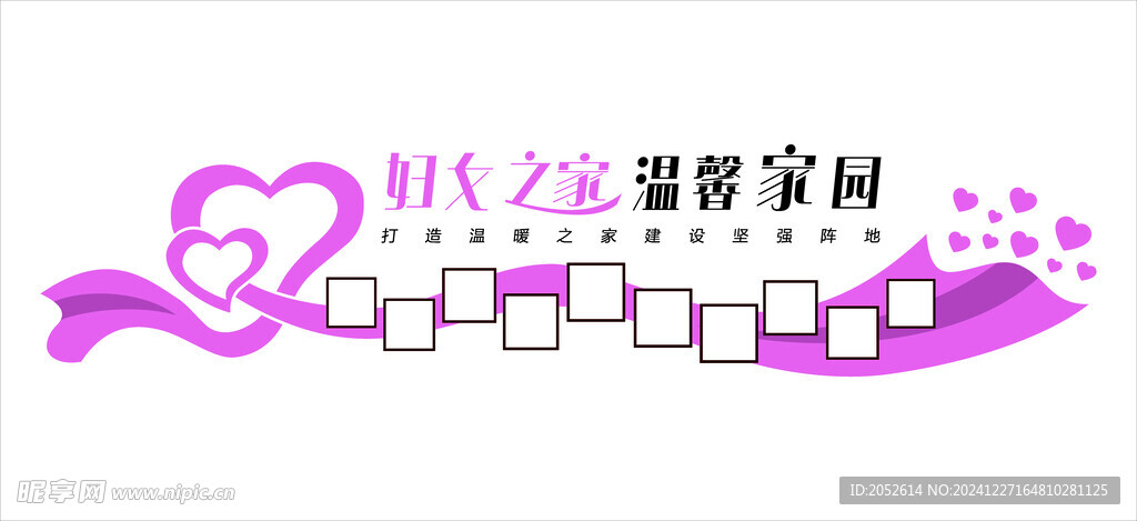 妇女之家