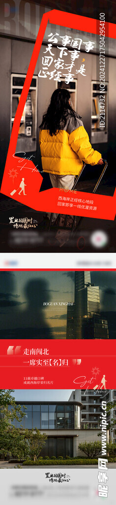返乡