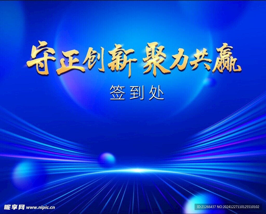 签到墙