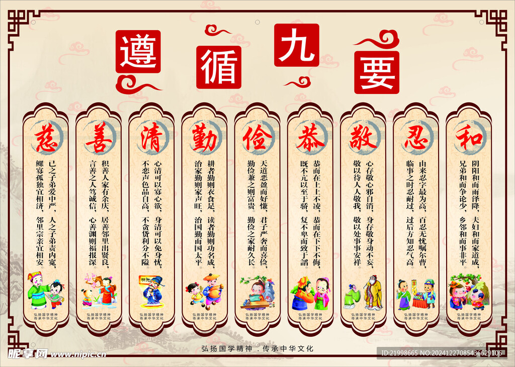 九要