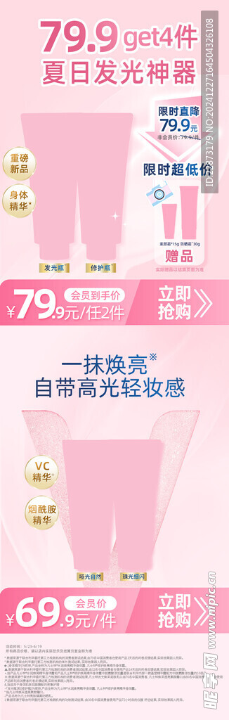 落地页