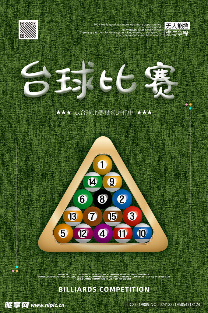  台球海报