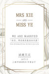 轻奢简约邀请函婚礼婚庆迎宾邀请