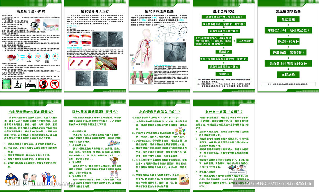 心肾内科