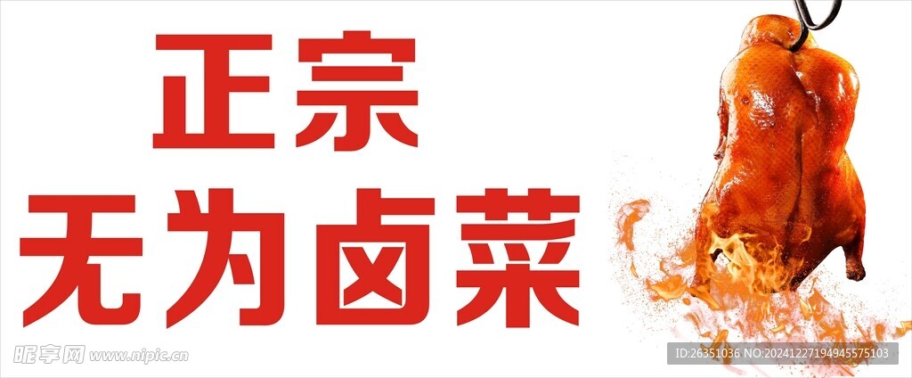 烤鸭