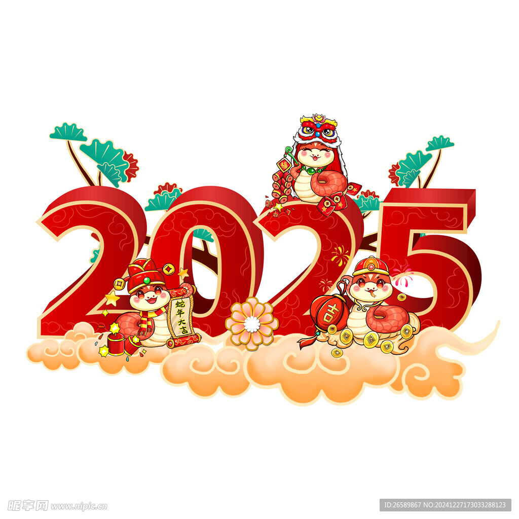 2025新年