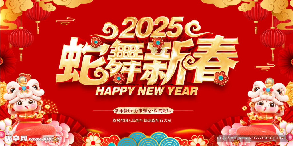 新年背景