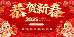 新年背景