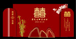 中式婚礼