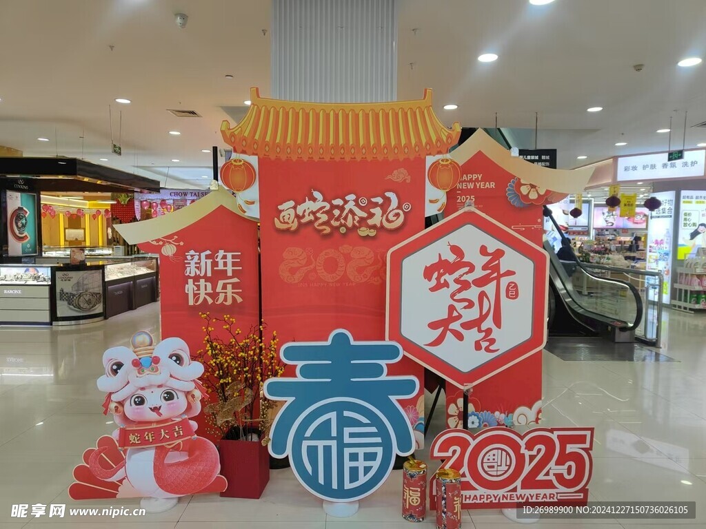 蛇年美陈