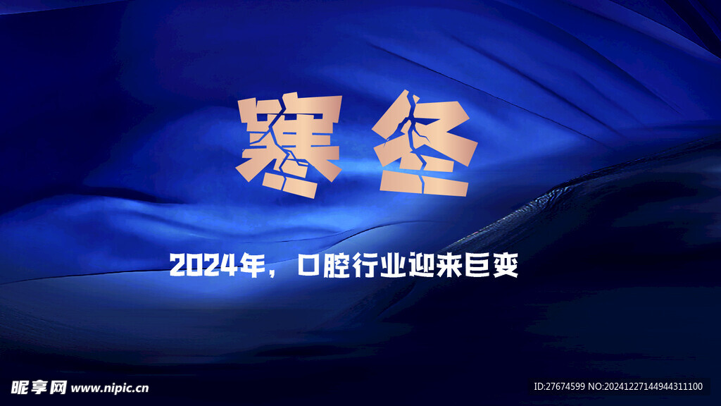 主画面年会KV深蓝色稳重