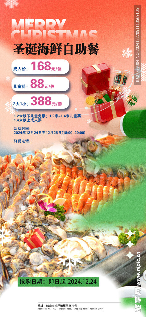 自助餐