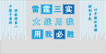 中建文化 雷霆三实  