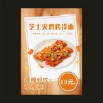 价目表