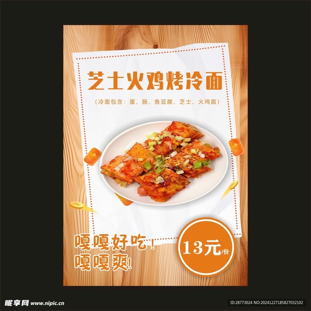 价目表