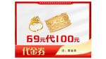 黄金珠宝
