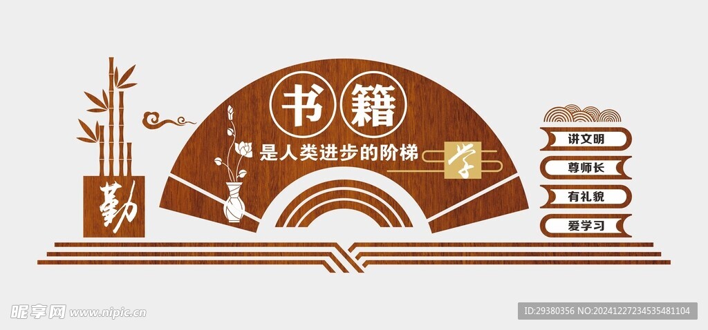 阅读文化墙