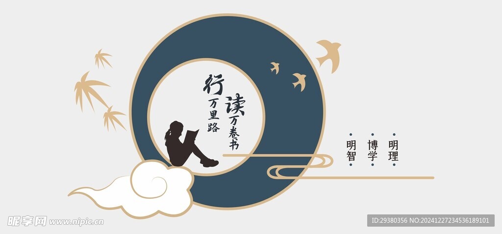 阅读文化墙