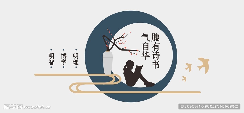 阅读文化墙