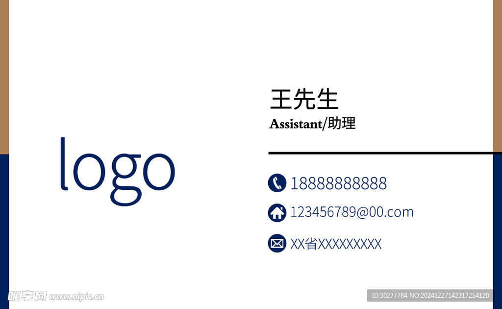 简约名片