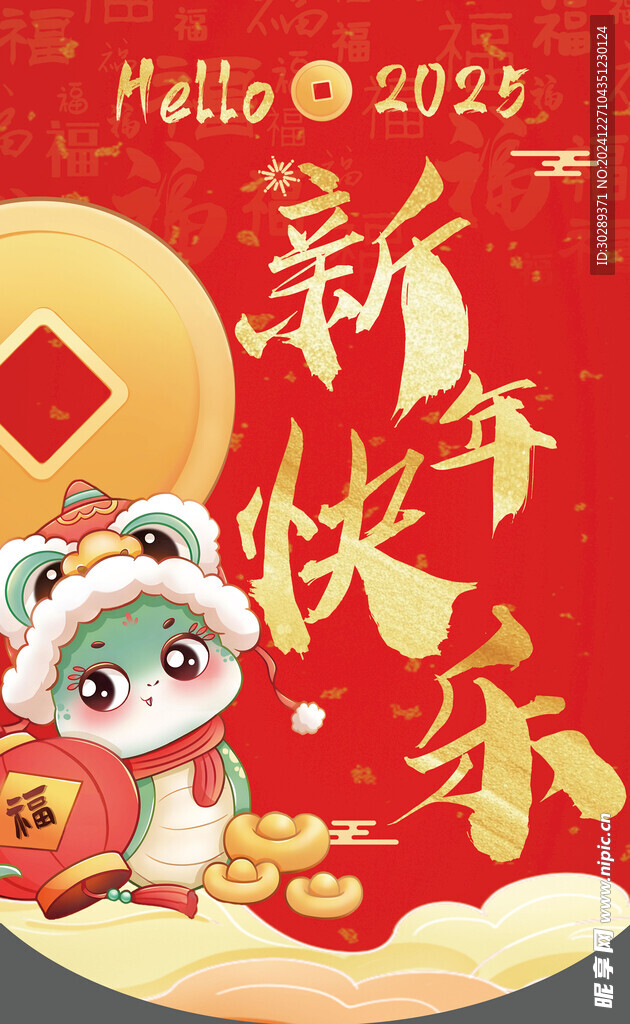 蛇年吊旗