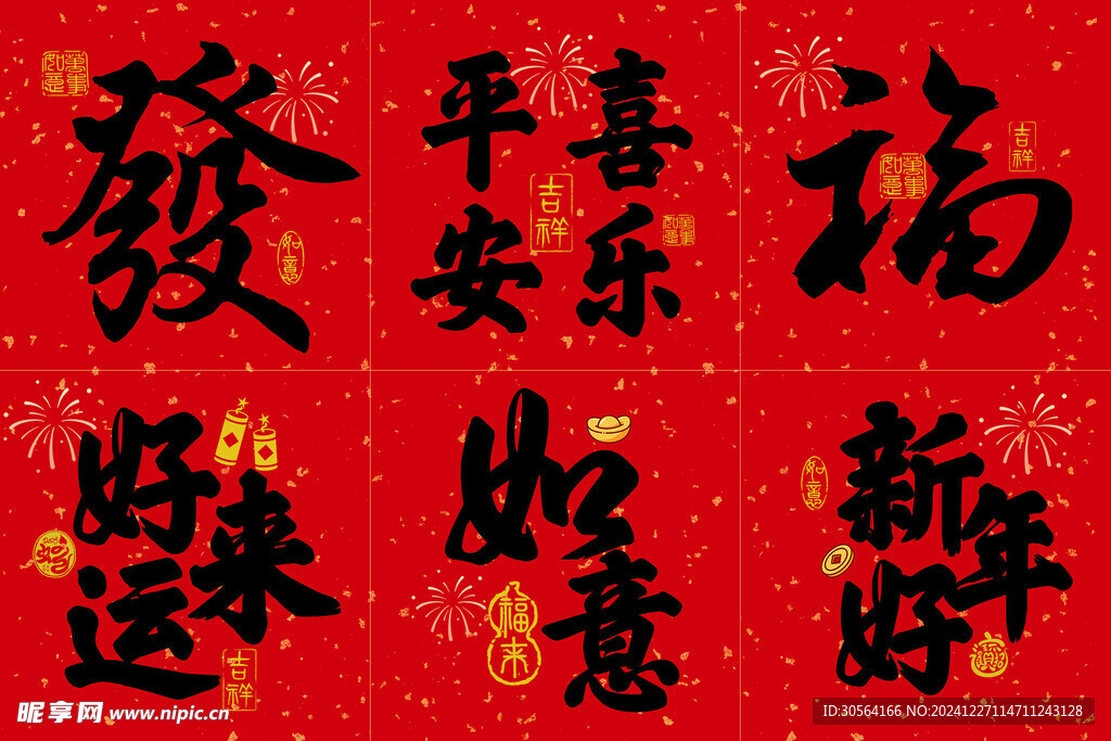 新年复古造型堆头