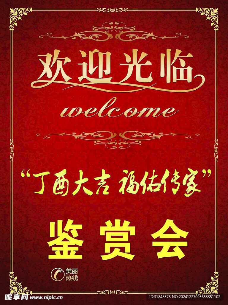 欢迎光临
