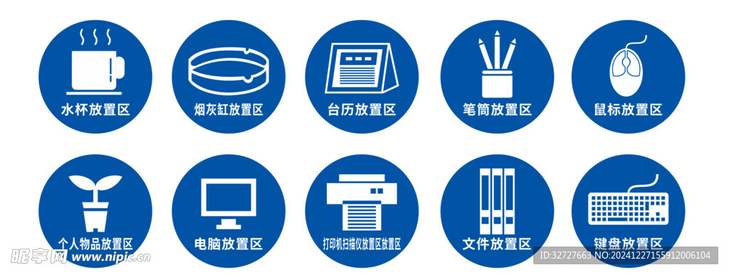 警示标志