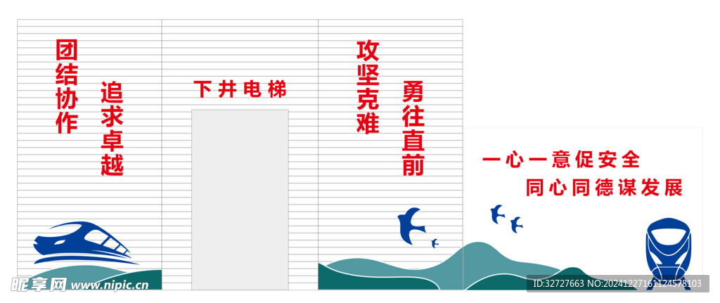 文化墙