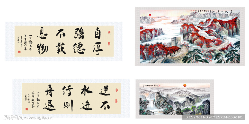 长城画