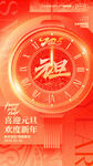 元旦