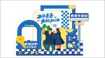 毕业美陈