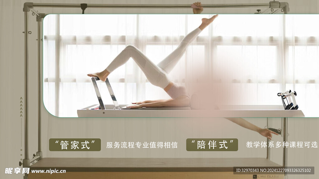  瑜伽中心