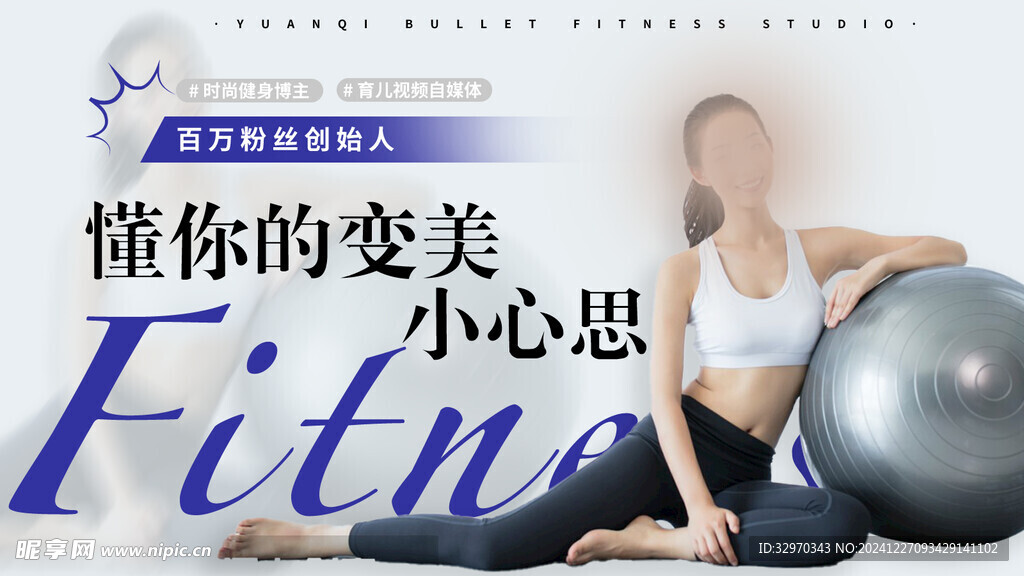  瑜伽中心