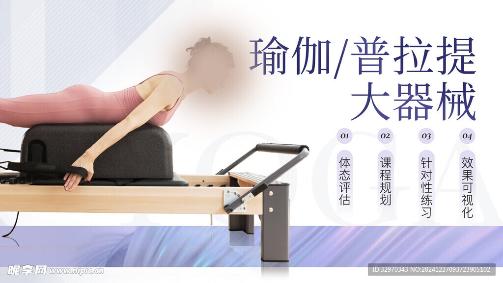  瑜伽中心