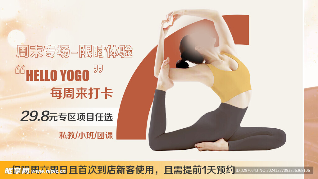  瑜伽中心