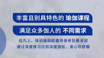  瑜伽中心 