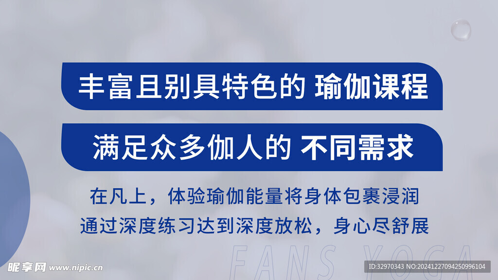  瑜伽中心 