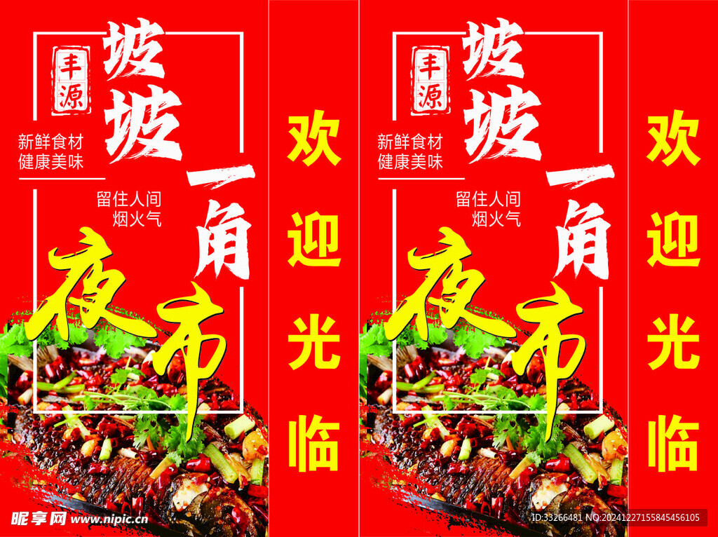灯箱